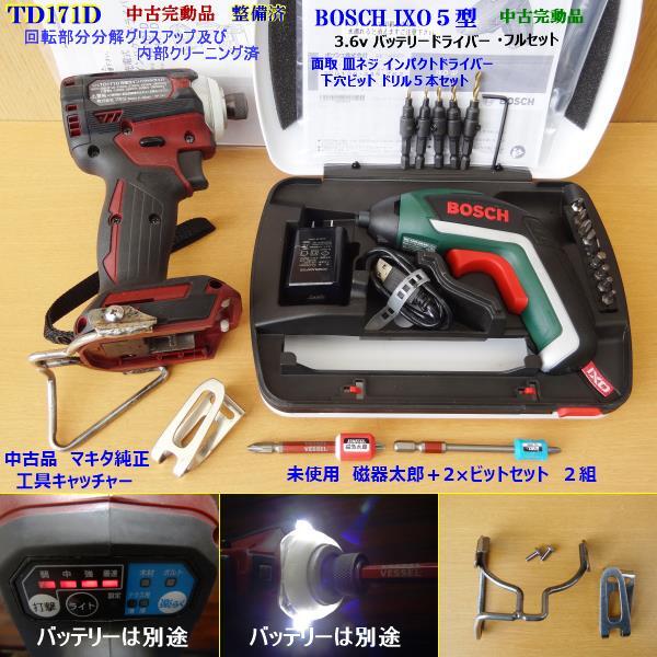 2025年最新】Yahoo!オークション -マキタ td171(本体)の中古品 2025年最新】Yahoo!オークション -マキタ td171(本体)の中古品