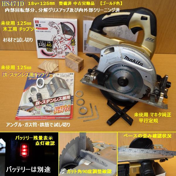 2025年最新】Yahoo!オークション -マキタ 丸ノコ 18vの中古品 2025年最新】Yahoo!オークション -マキタ 丸ノコ 18vの中古品