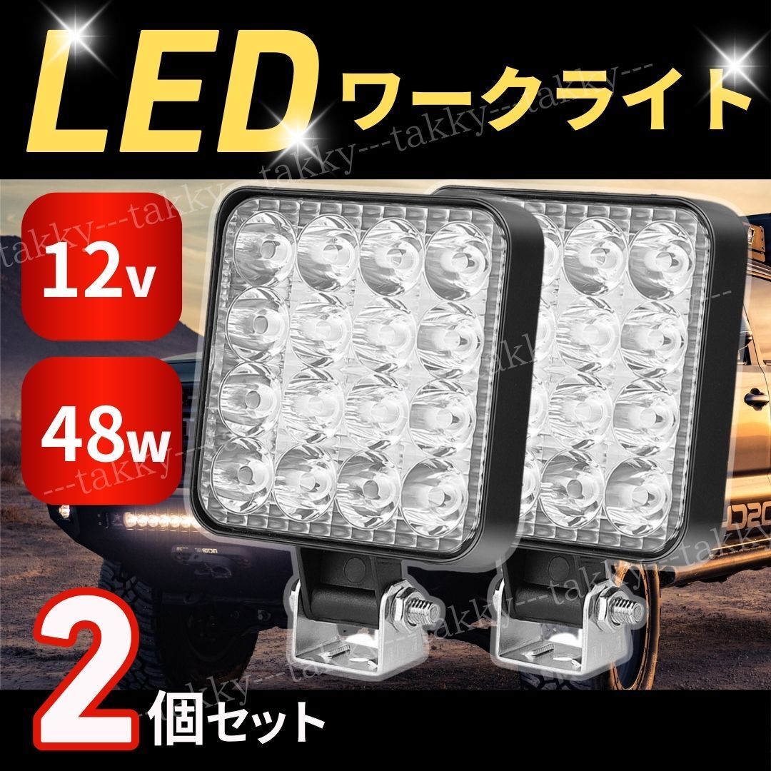 2025年最新】Yahoo!オークション -ledワークライトの中古品 2025年最新】Yahoo!オークション -ledワークライトの中古品