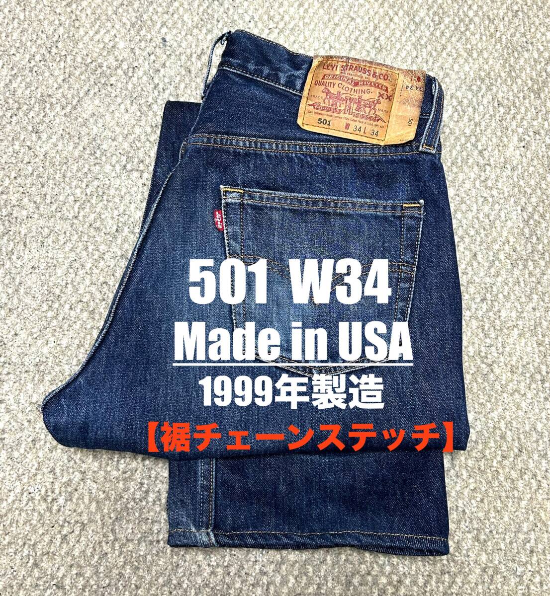 2025年最新】Yahoo!オークション -リーバイス501 w34 usa 2025年最新】Yahoo!オークション -リーバイス501 w34 usa