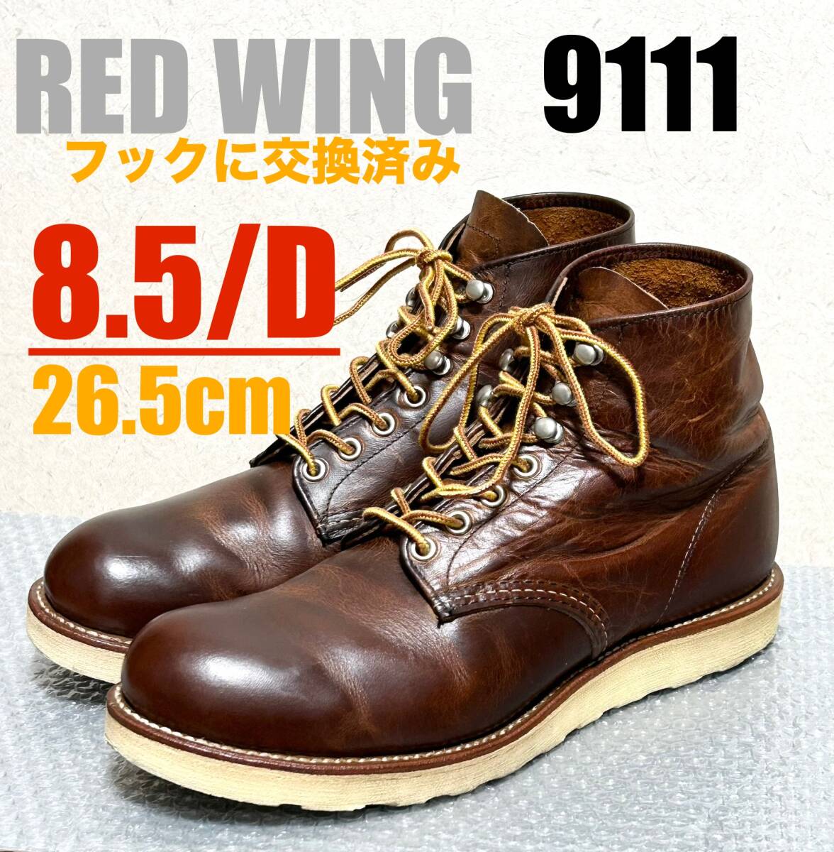 ②【9.5/D】9111 REDWINGレッドウィング☆ハーレー gpz