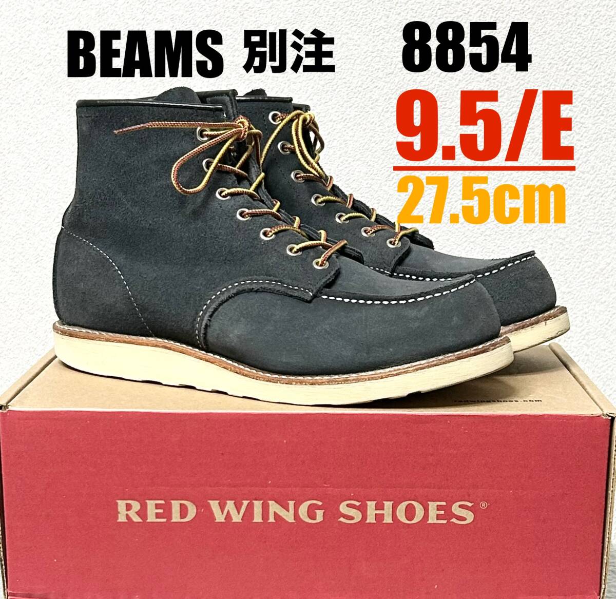 2025年最新】Yahoo!オークション -redwing beamsの中古品・新品 2025年最新】Yahoo!オークション -redwing beamsの中古品・新品