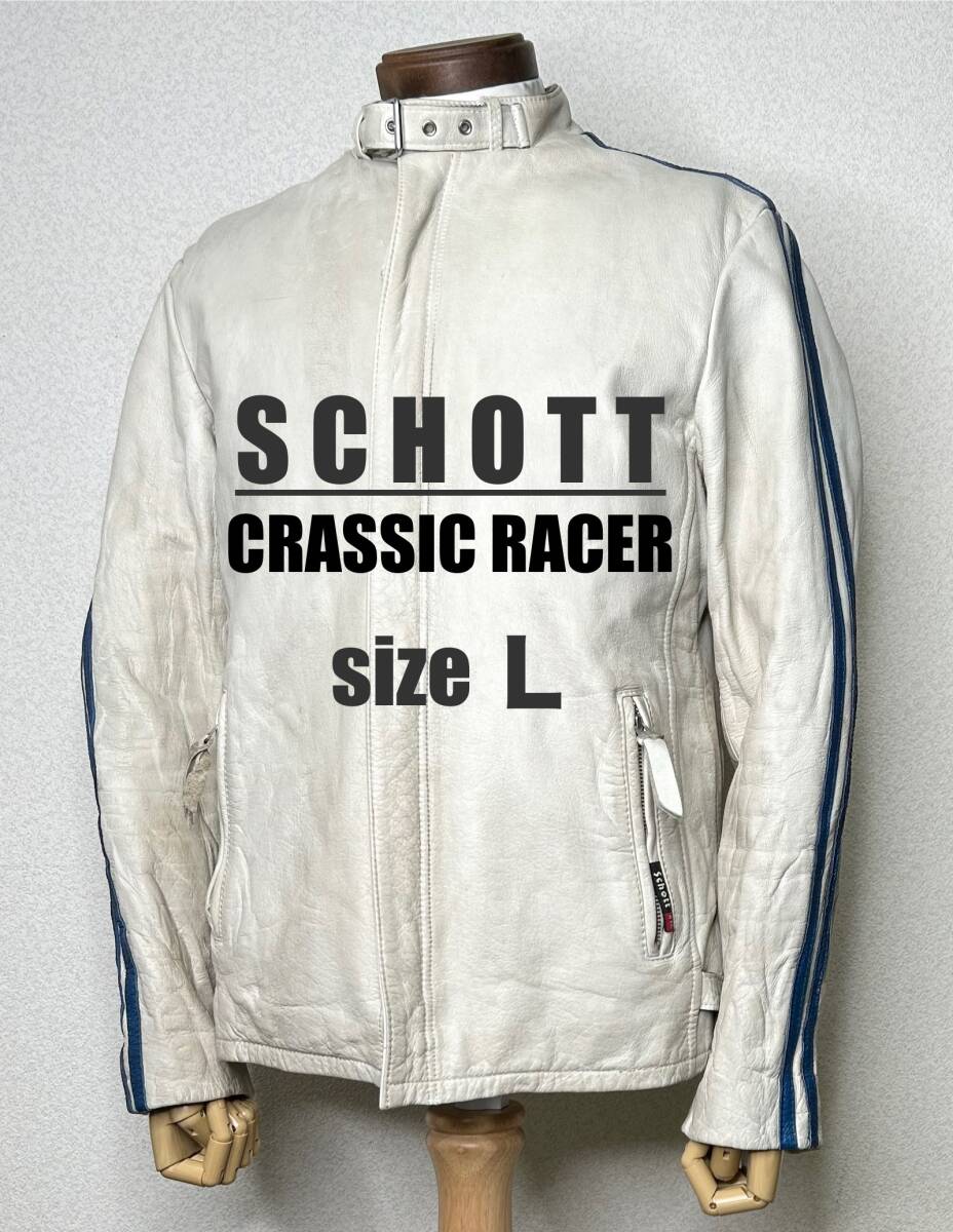 Yahoo!オークション -「schott クラシックレーサー l