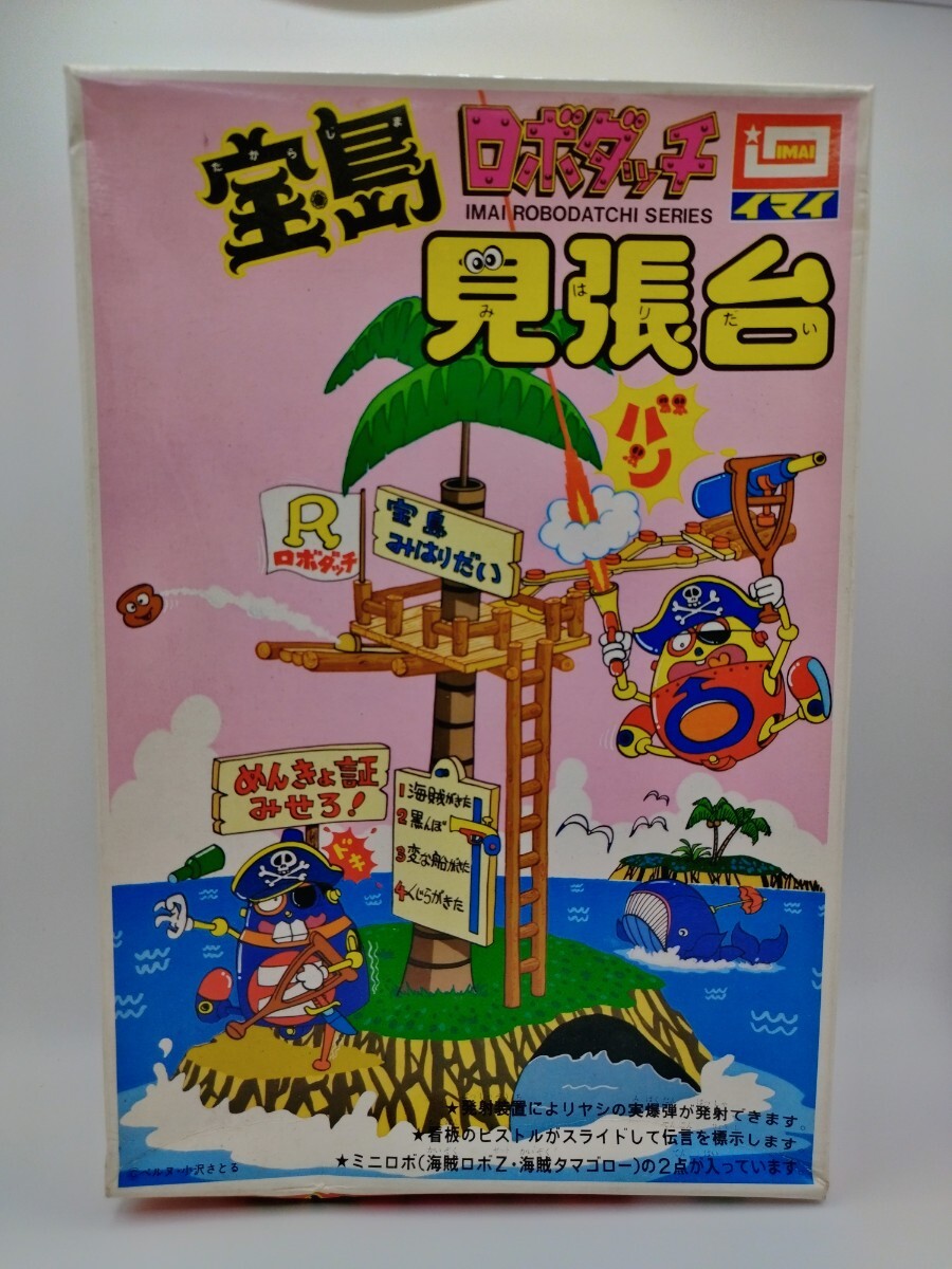 Yahoo!オークション -「ロボダッチ 宝島」の落札相場・落札価格 Yahoo!オークション -「ロボダッチ 宝島」の落札相場・落札価格