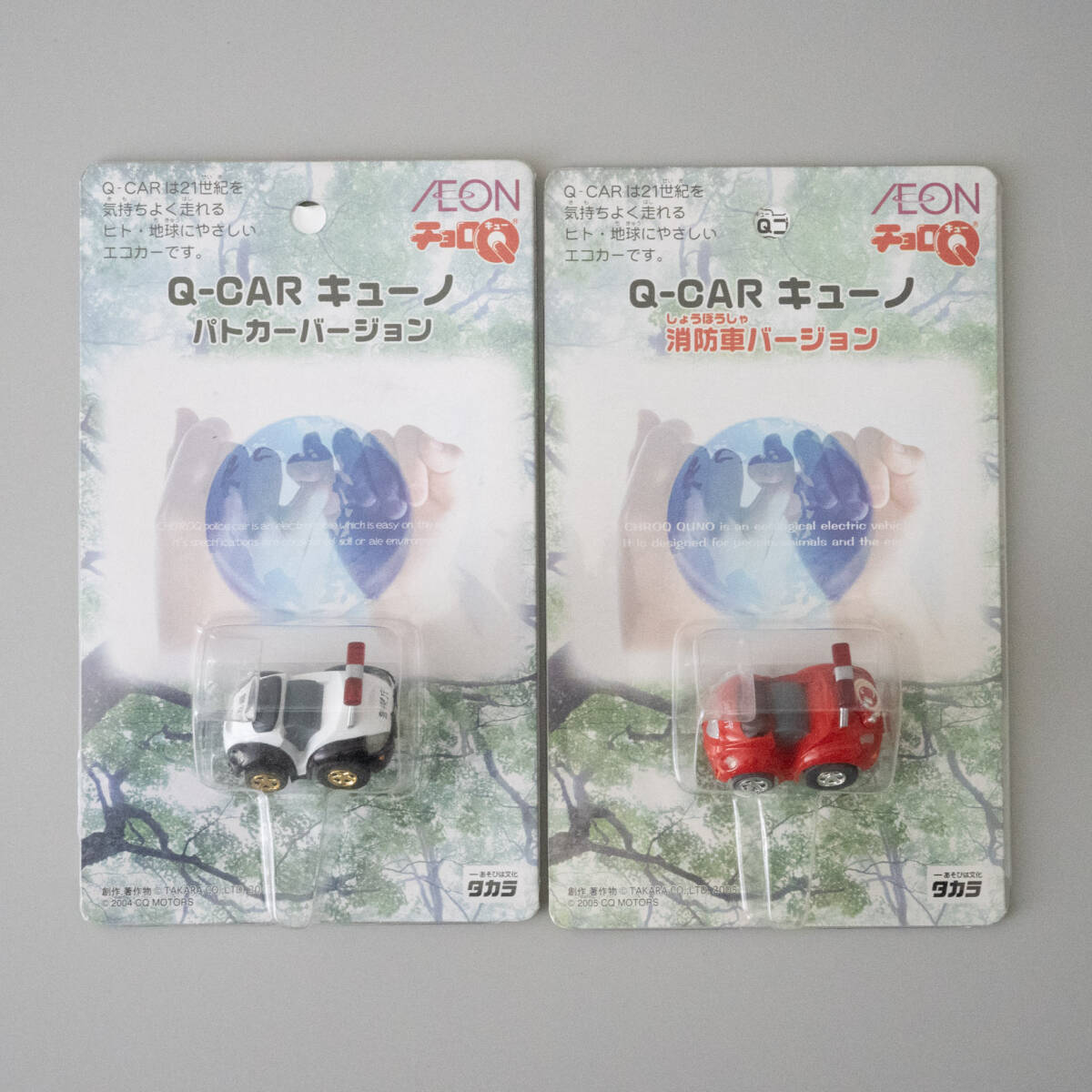 2025年最新】Yahoo!オークション -チョロqまとめての中古品 2025年最新】Yahoo!オークション -チョロqまとめての中古品