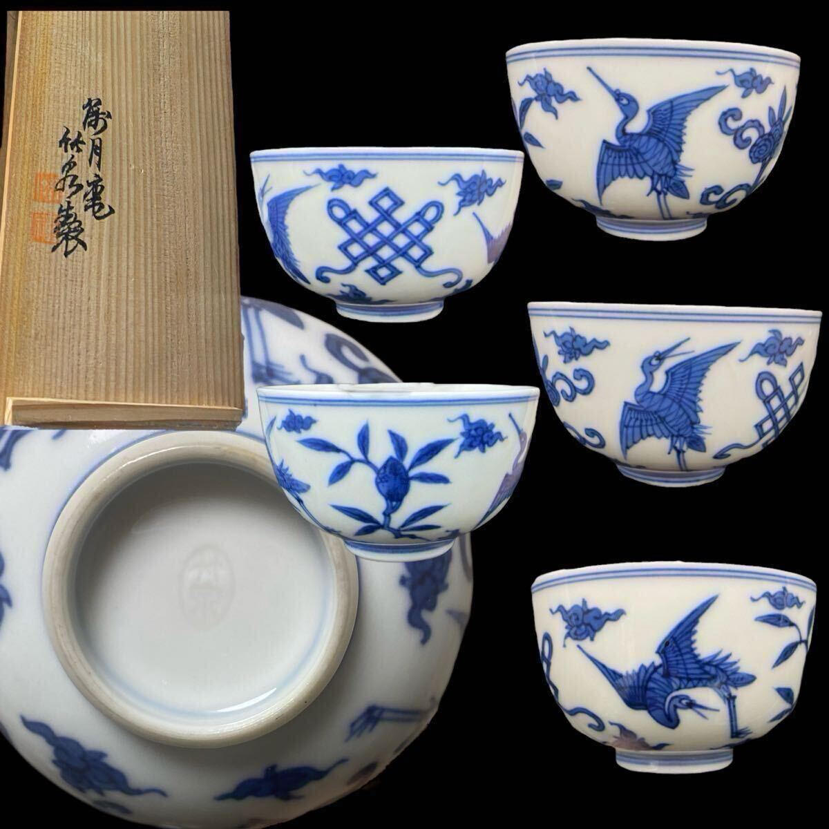 Yahoo!オークション -「三浦竹泉」(湯呑み、カップ) (京焼)の Yahoo!オークション -「三浦竹泉」(湯呑み、カップ) (京焼)の