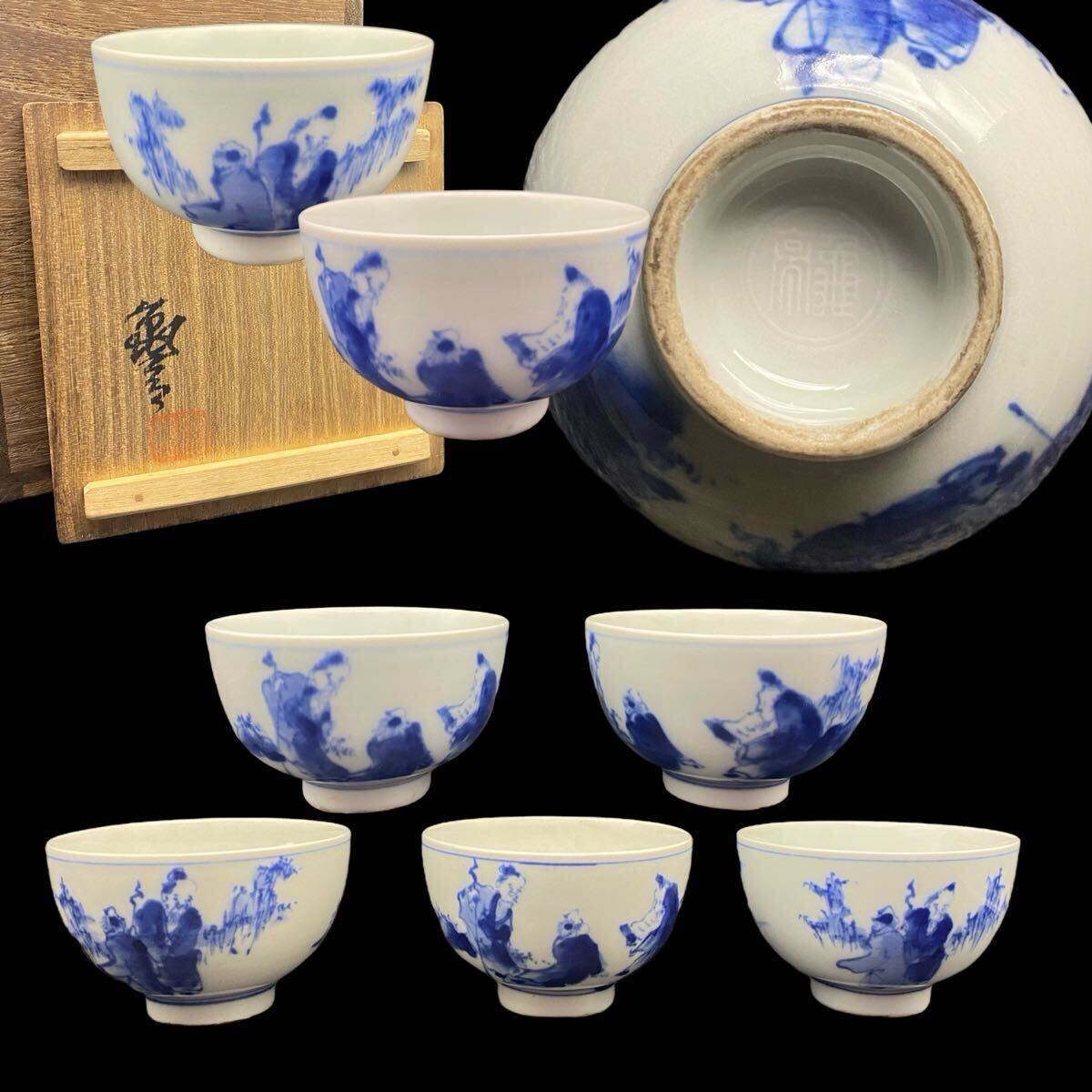 2025年最新】Yahoo!オークション -染付煎茶器の中古品・新品・未 2025年最新】Yahoo!オークション -染付煎茶器の中古品・新品・未