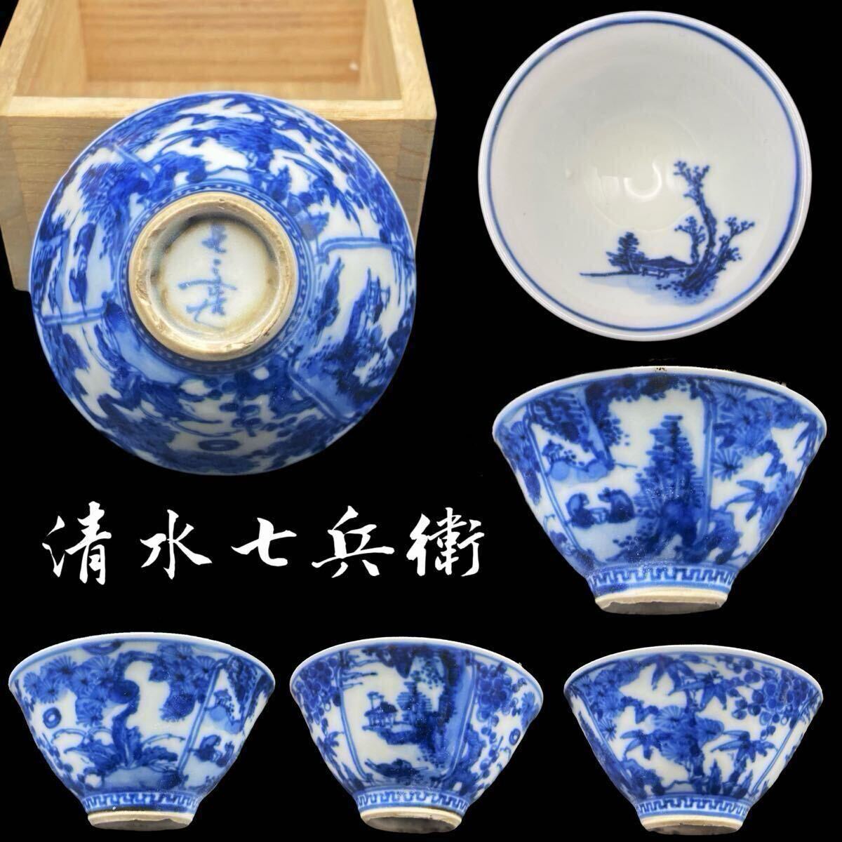 2025年最新】Yahoo!オークション -京焼 煎茶器の中古品・新品 2025年最新】Yahoo!オークション -京焼 煎茶器の中古品・新品