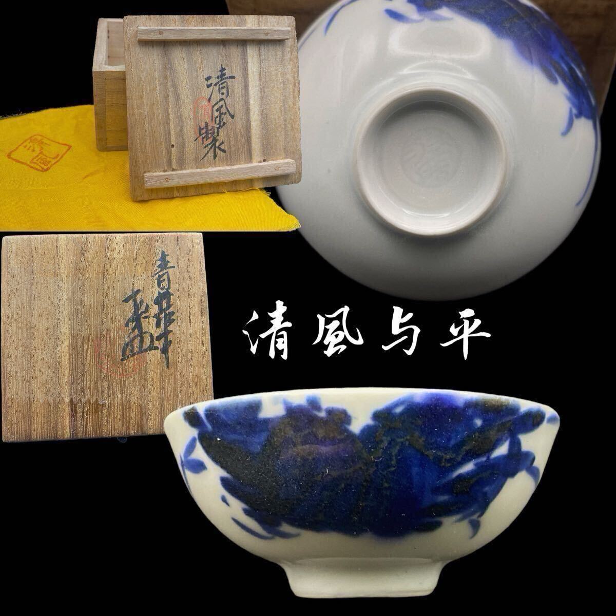 2025年最新】Yahoo!オークション -京焼 煎茶器の中古品・新品 2025年最新】Yahoo!オークション -京焼 煎茶器の中古品・新品