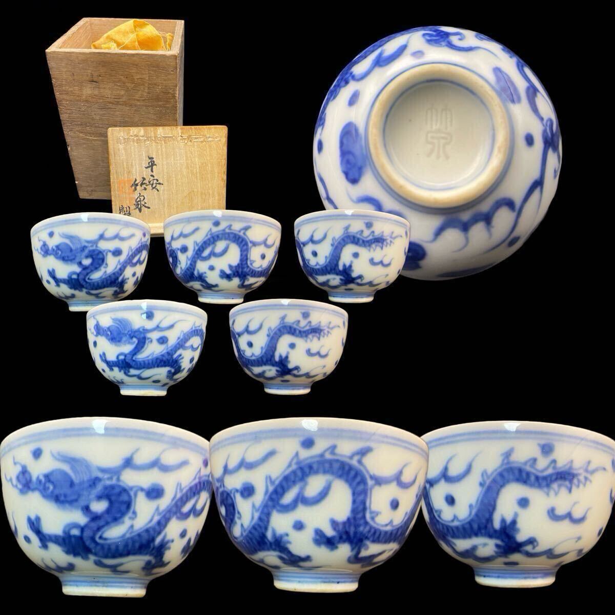 2025年最新】Yahoo!オークション -煎茶道具 三浦竹泉の中古品 2025年最新】Yahoo!オークション -煎茶道具 三浦竹泉の中古品