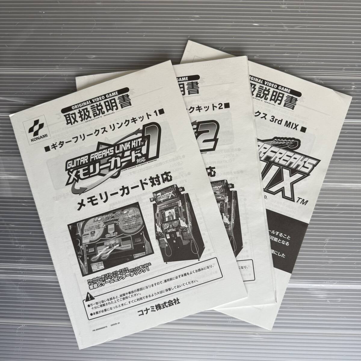 2025年最新】Yahoo!オークション -取扱説明書((アーケードゲーム 2025年最新】Yahoo!オークション -取扱説明書((アーケードゲーム