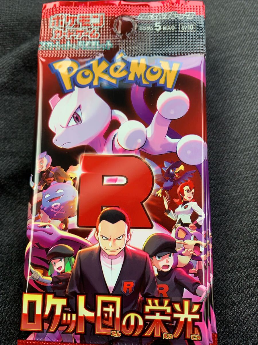 Yahoo!オークション -「ポケモンカード ロケット団 パック Yahoo!オークション -「ポケモンカード ロケット団 パック