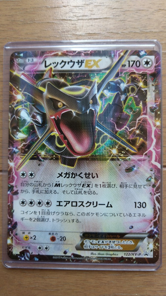 レックウザEX色違いの値段と価格推移は?|5件の売買データから レックウザEX色違いの値段と価格推移は?|5件の売買データから
