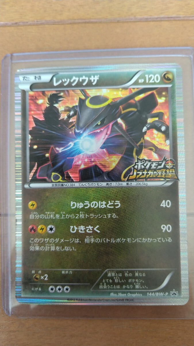 Yahoo!オークション -「ポケモンカード レックウザ 色違い Yahoo!オークション -「ポケモンカード レックウザ 色違い