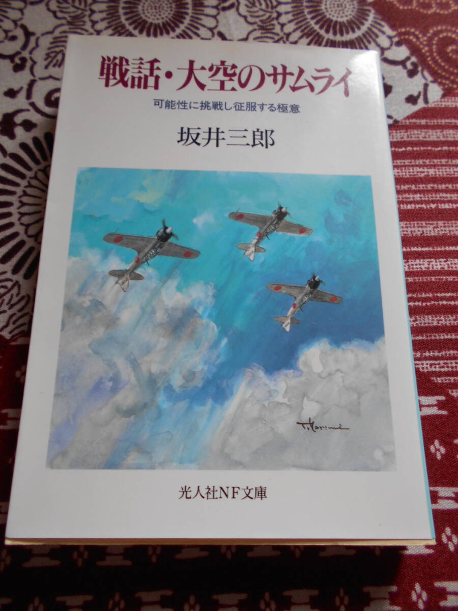 2025年最新】Yahoo!オークション -大空のサムライの中古品・新品