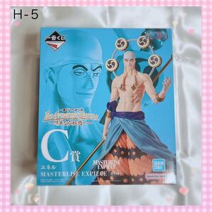 【未開封】 一番くじ ワンピース C賞 エネル フィギュア