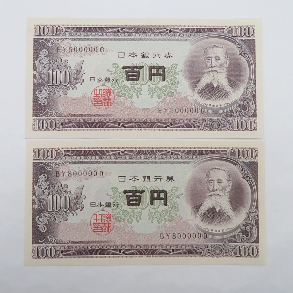 Yahoo!オークション -「板垣退助100円札」の落札相場・落札価格