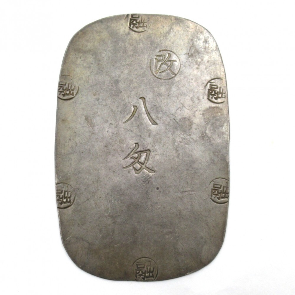 2025年最新】Yahoo!オークション -古金銀(硬貨)の中古品・新品