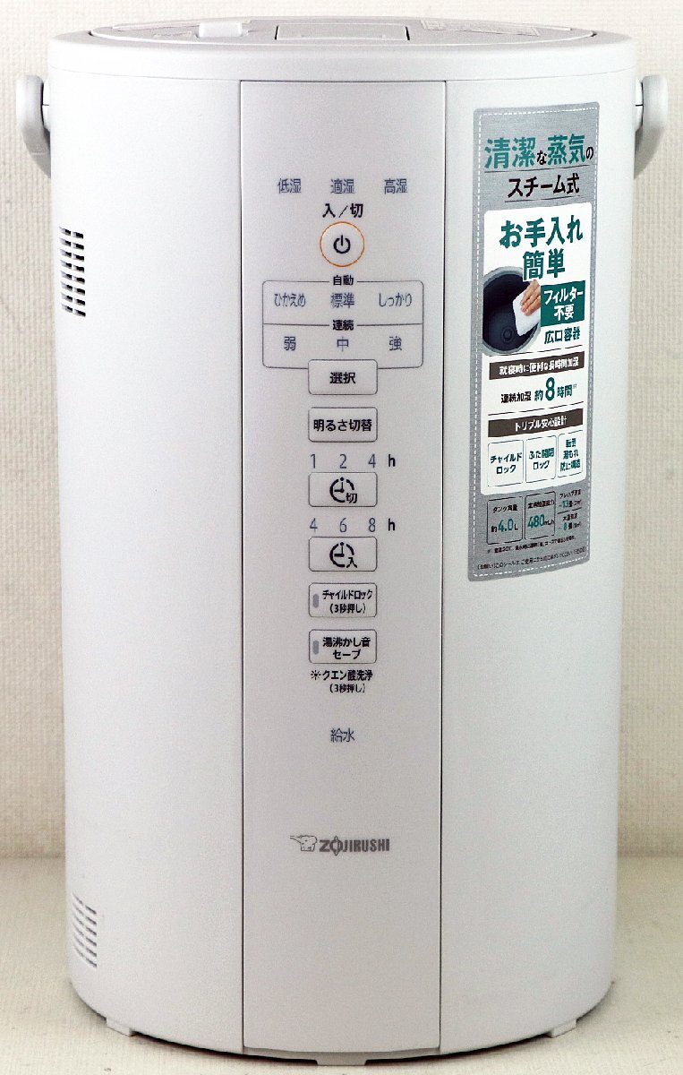 Yahoo!オークション -「象印 加湿器 ee-dc50」の落札相場・落札価格 Yahoo!オークション -「象印 加湿器 ee-dc50」の落札相場・落札価格