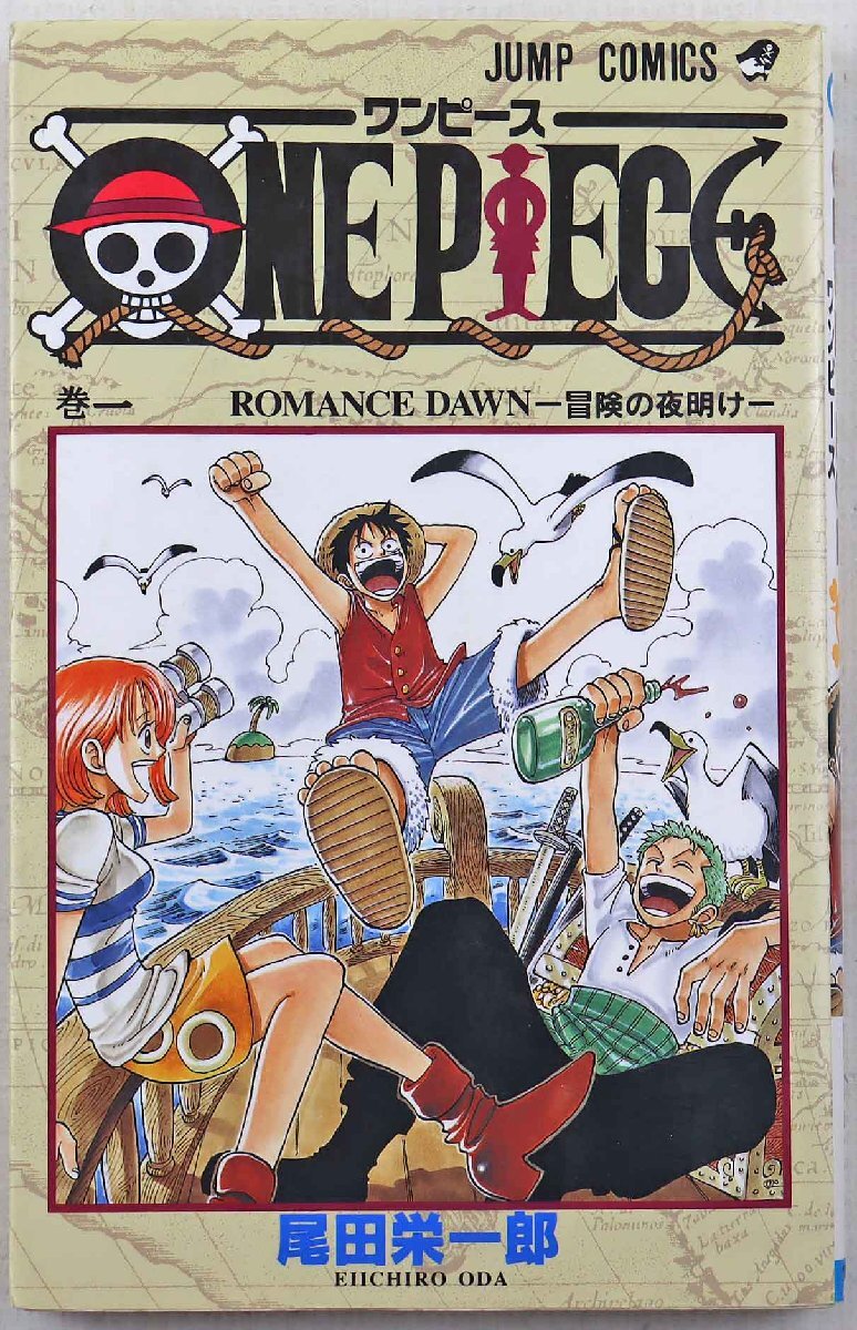 2025年最新】Yahoo!オークション -one piece 1巻 初版の中古品 2025年最新】Yahoo!オークション -one piece 1巻 初版の中古品