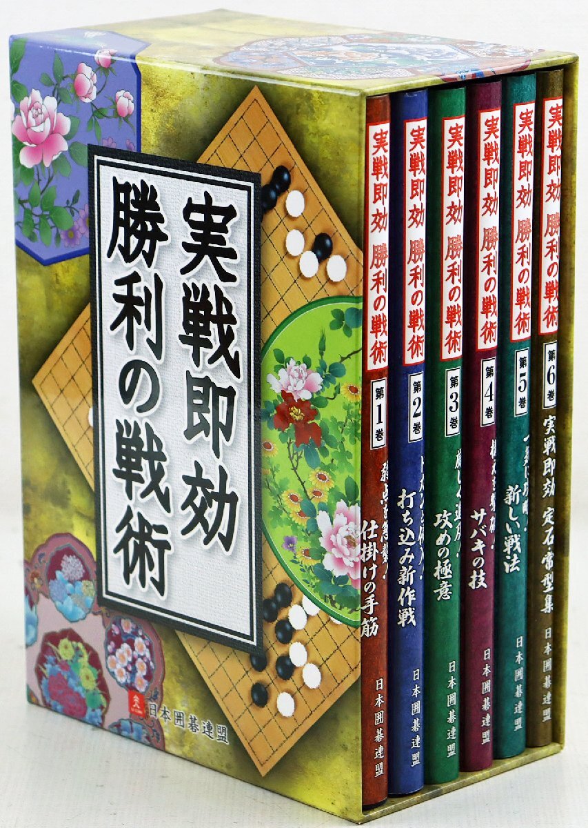 2025年最新】Yahoo!オークション -ユーキャン囲碁の中古品・新品