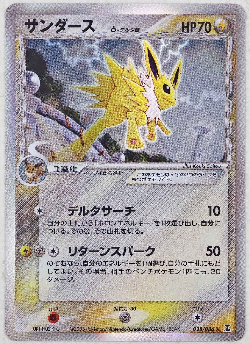 Yahoo!オークション -「ポケモンカードホロンの研究塔」の落札