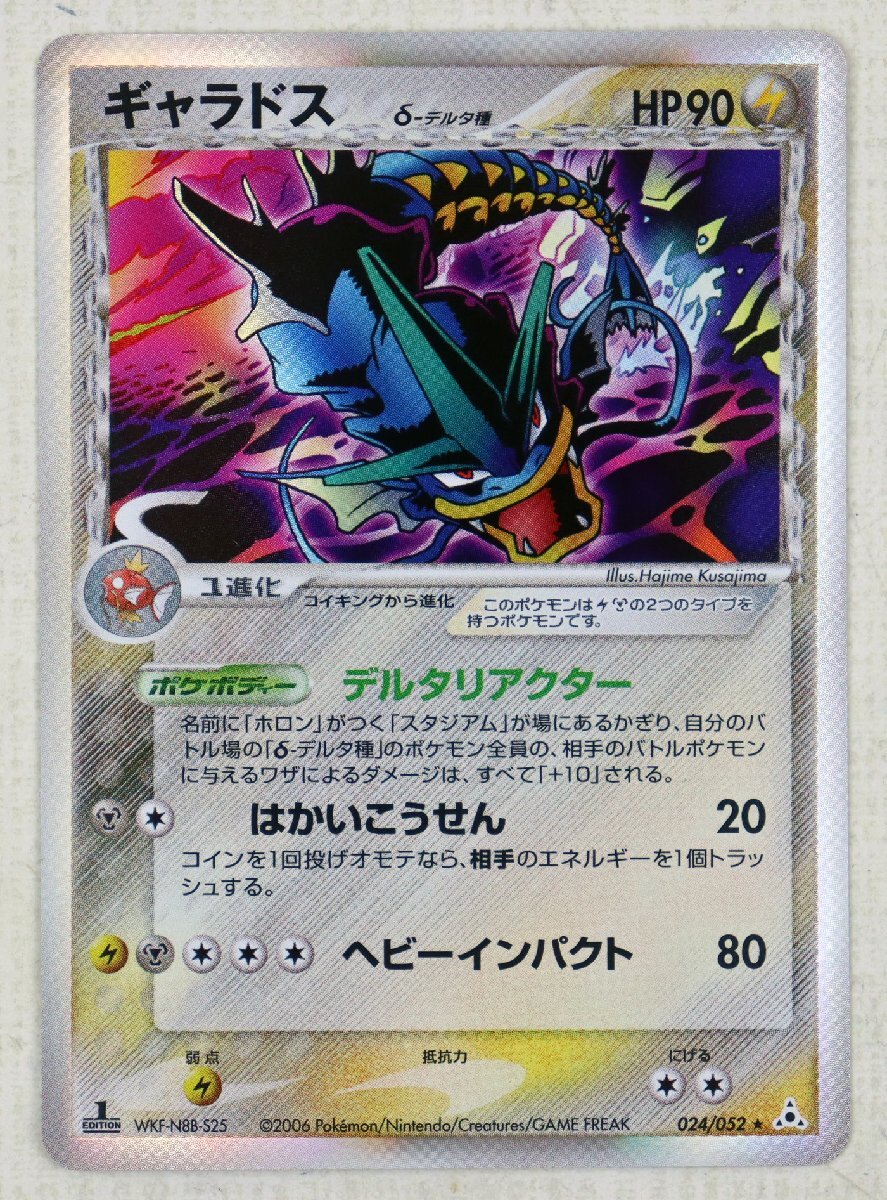 2025年最新】Yahoo!オークション -ポケモンカード デルタ種の