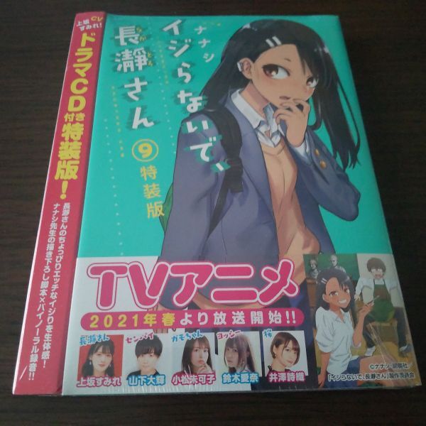 2025年最新】Yahoo!オークション -長瀞さん(漫画、コミック)の 2025年最新】Yahoo!オークション -長瀞さん(漫画、コミック)の