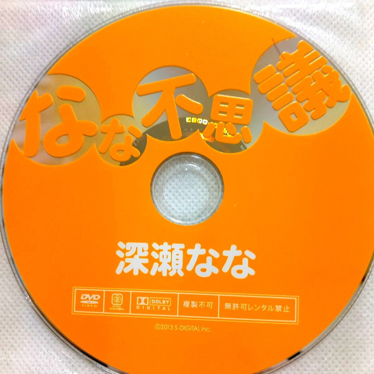 人気が高い  2025年最新】Yahoo!オークション -深瀬の中古品・新品・未使用品一覧 デザイン
