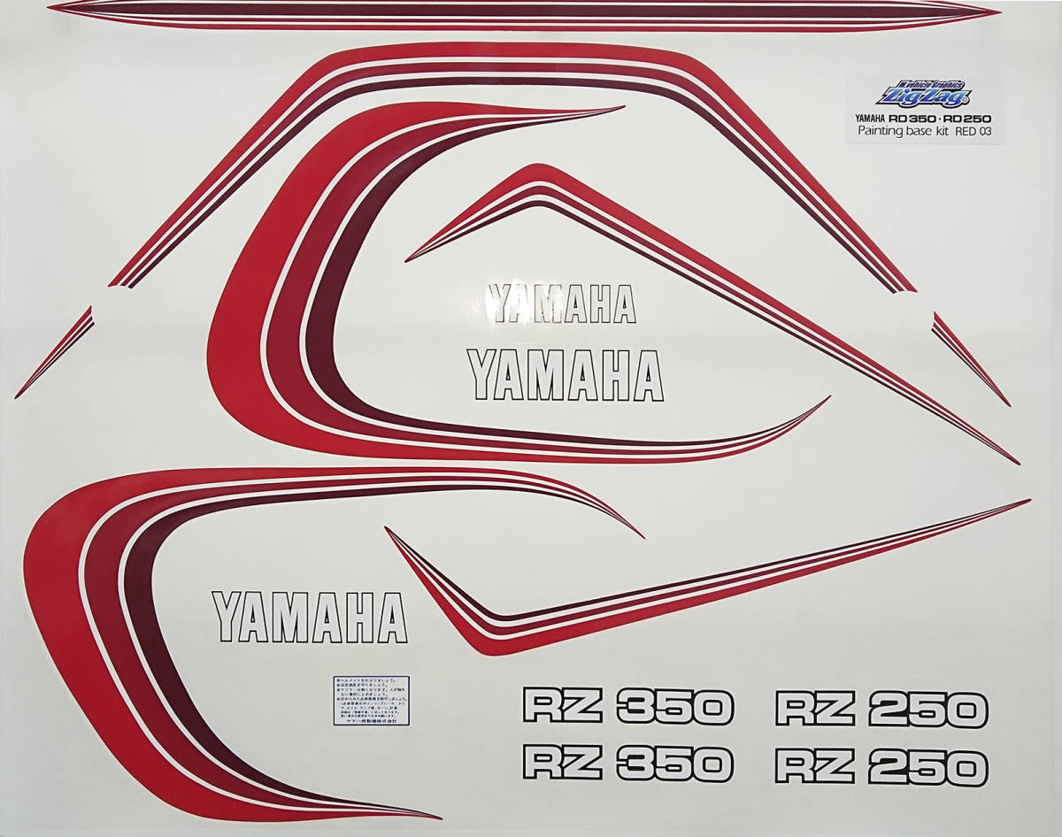 2025年最新】Yahoo!オークション -rz250 タンク(パーツ)の中古品