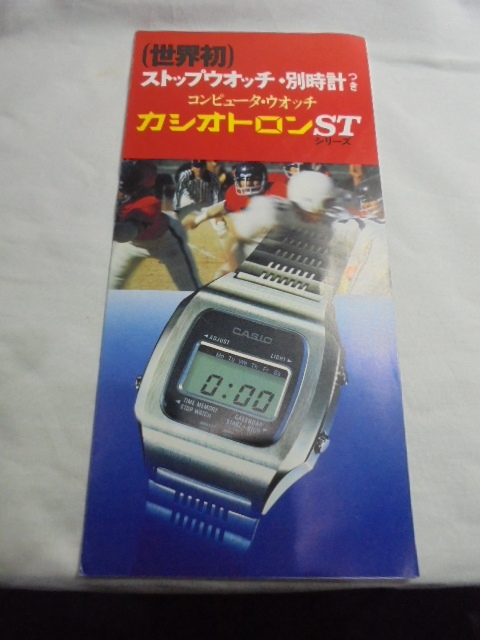 Yahoo!オークション -「casio カシオトロン」(ブランド腕時計