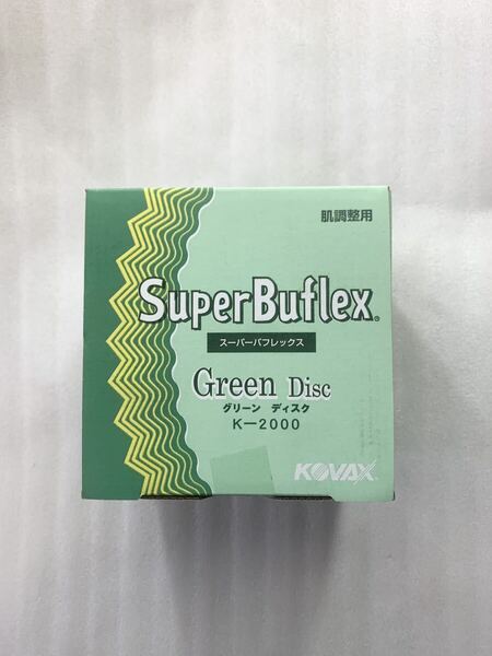 スーパーバフレックス コバックス グリーン 磨き 板金塗装 kovax 肌調整 自動車修理 板金塗装
