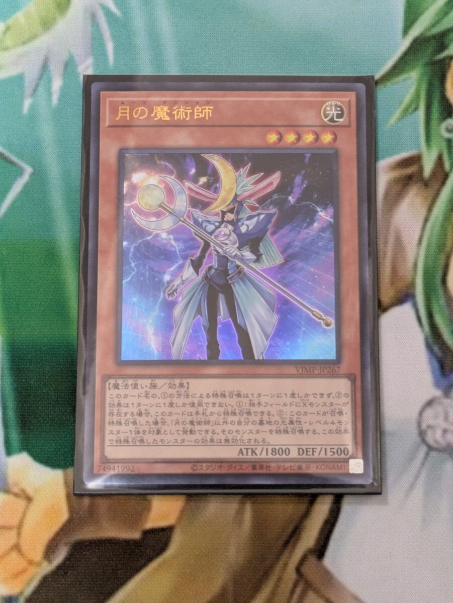 遊戯王OCG Vジャンプ定期購読特典カード 10パックセット
