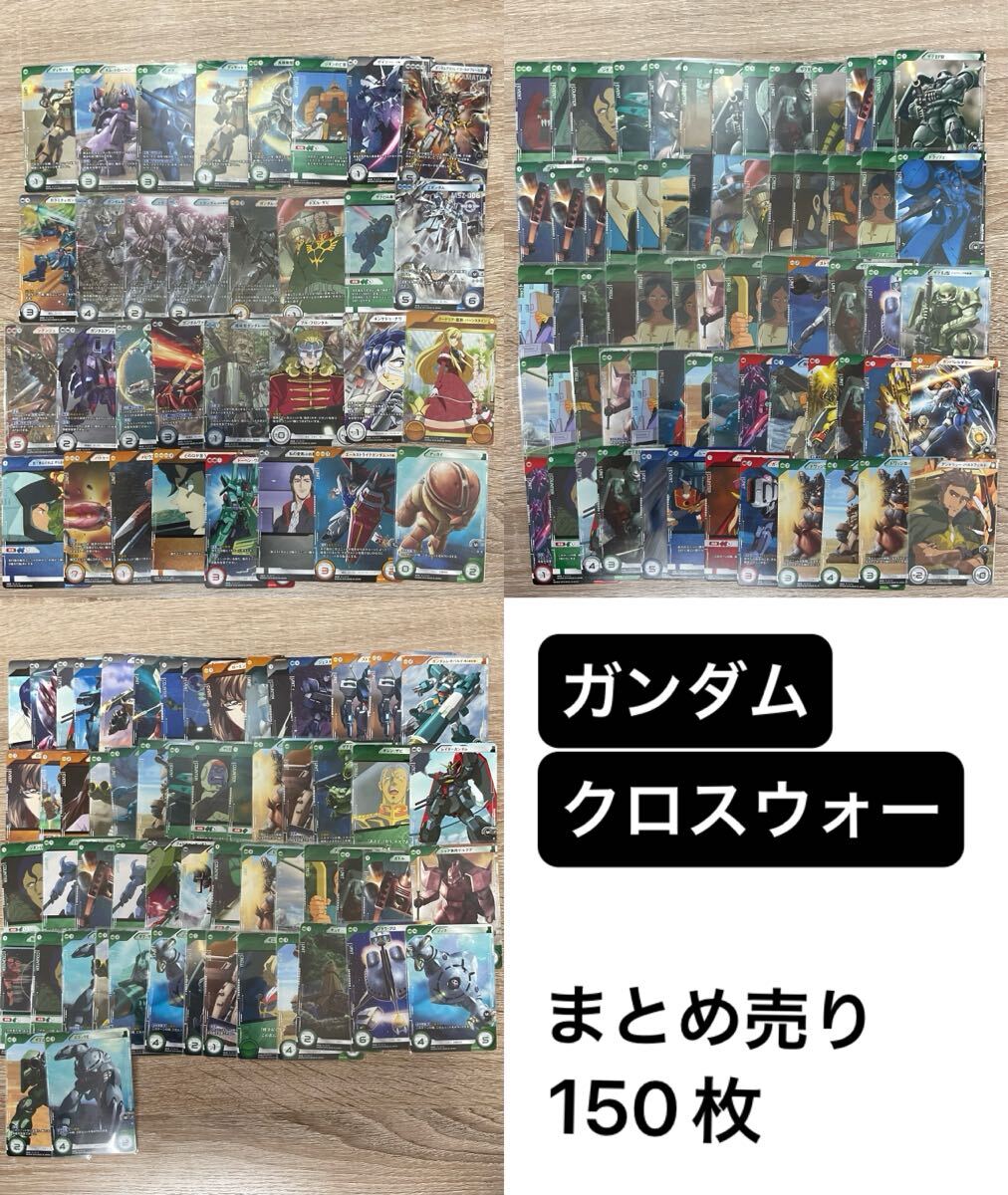 Yahoo!オークション -「ガンダムクロスウォー」の落札相場・落札価格 Yahoo!オークション -「ガンダムクロスウォー」の落札相場・落札価格