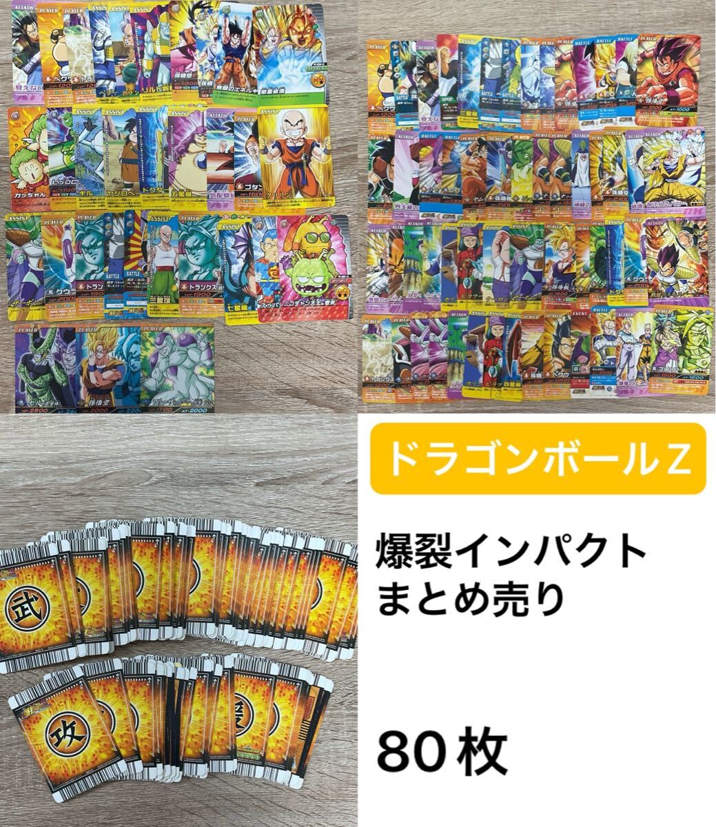 Yahoo!オークション -「ドラゴンボール爆裂インパクト」の落札 Yahoo!オークション -「ドラゴンボール爆裂インパクト」の落札