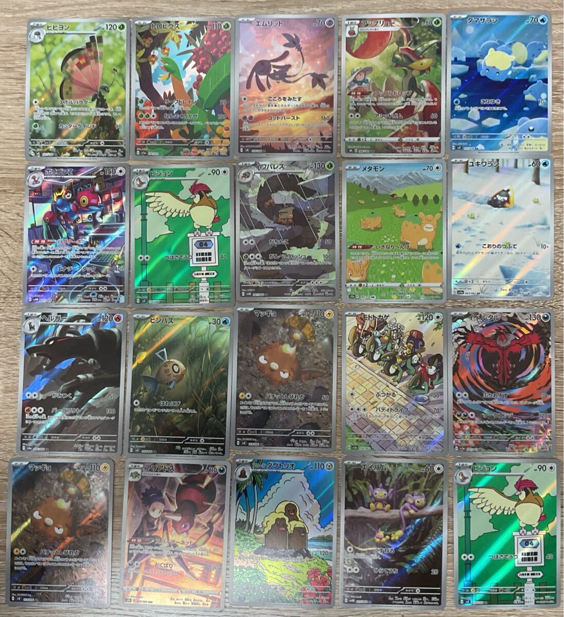 安いポケカイベルタルの通販商品を比較 | ショッピング情報の 安いポケカイベルタルの通販商品を比較 | ショッピング情報の