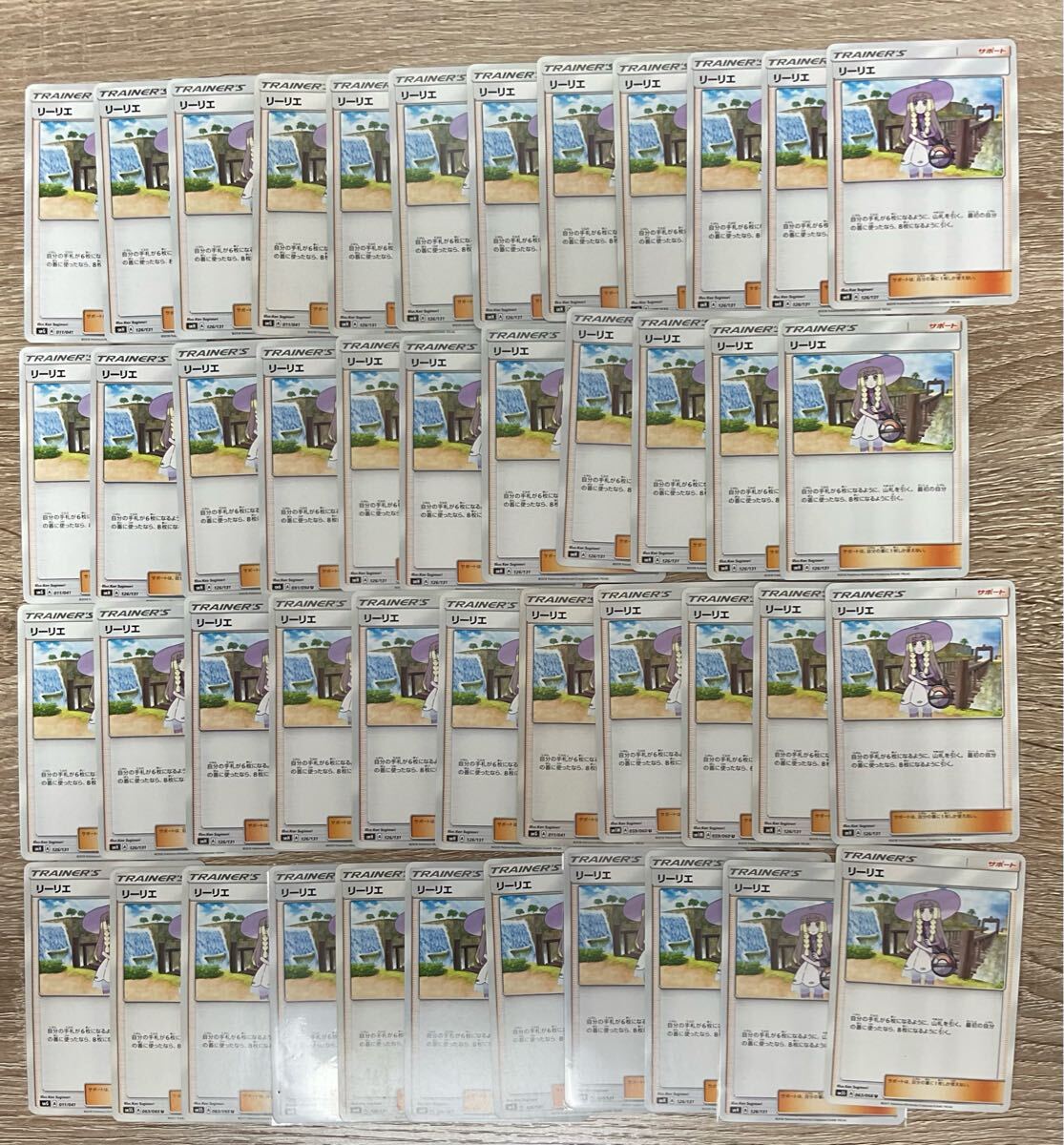 【あす楽対応】 2025年最新】Yahoo!オークション -リーリエ ポケモンカードの ポケモンカードゲーム