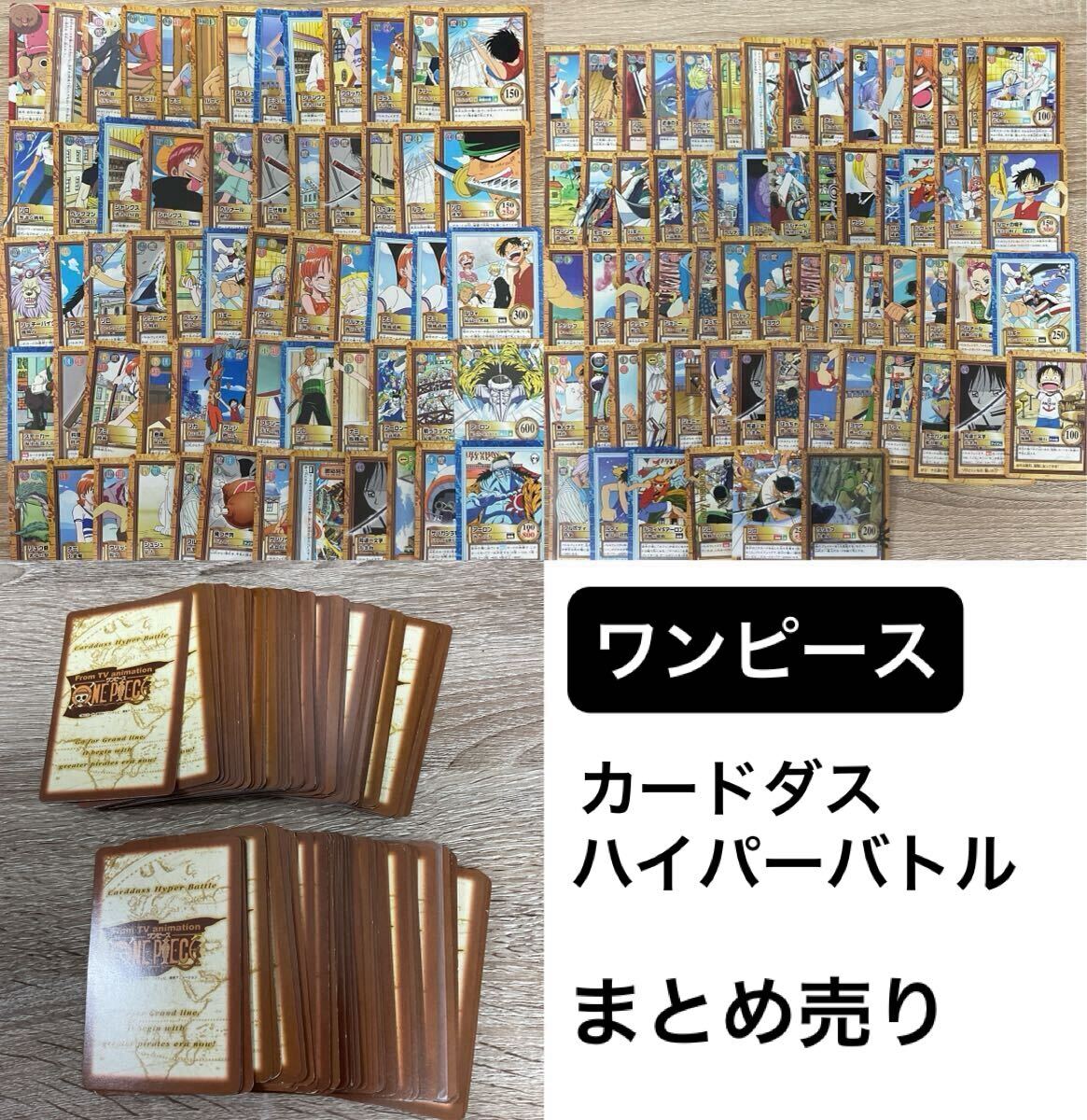 Yahoo!オークション -「ワンピース カードダス ハイパーバトル Yahoo!オークション -「ワンピース カードダス ハイパーバトル