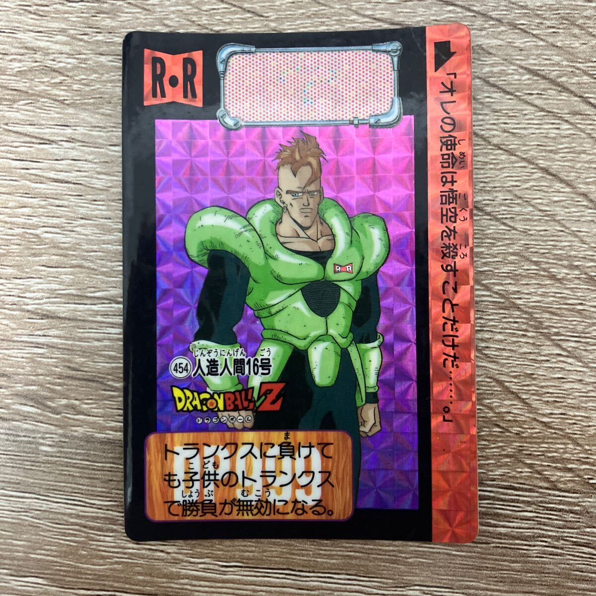Yahoo!オークション -「1992」(ドラゴンボールカードダス Yahoo!オークション -「1992」(ドラゴンボールカードダス