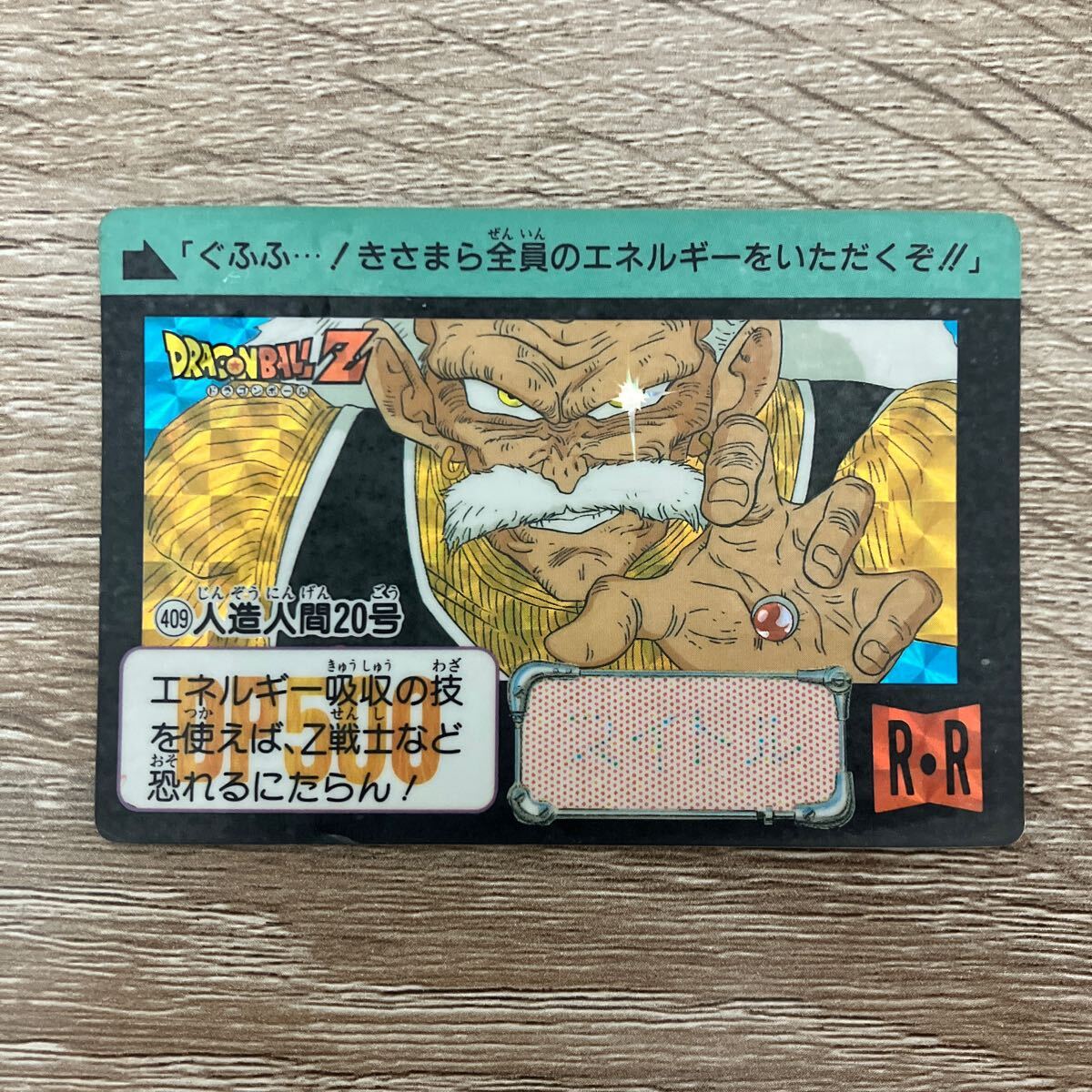 2025年最新】Yahoo!オークション -カードダス20 ドラゴンボール 2025年最新】Yahoo!オークション -カードダス20 ドラゴンボール