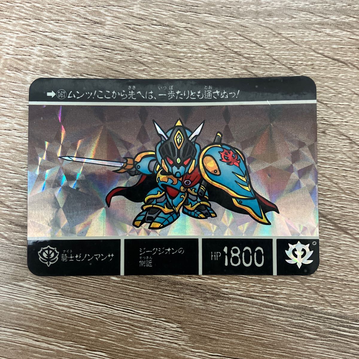 Yahoo!オークション -「sdガンダム カード 1989」(か行) (作品別 Yahoo!オークション -「sdガンダム カード 1989」(か行) (作品別