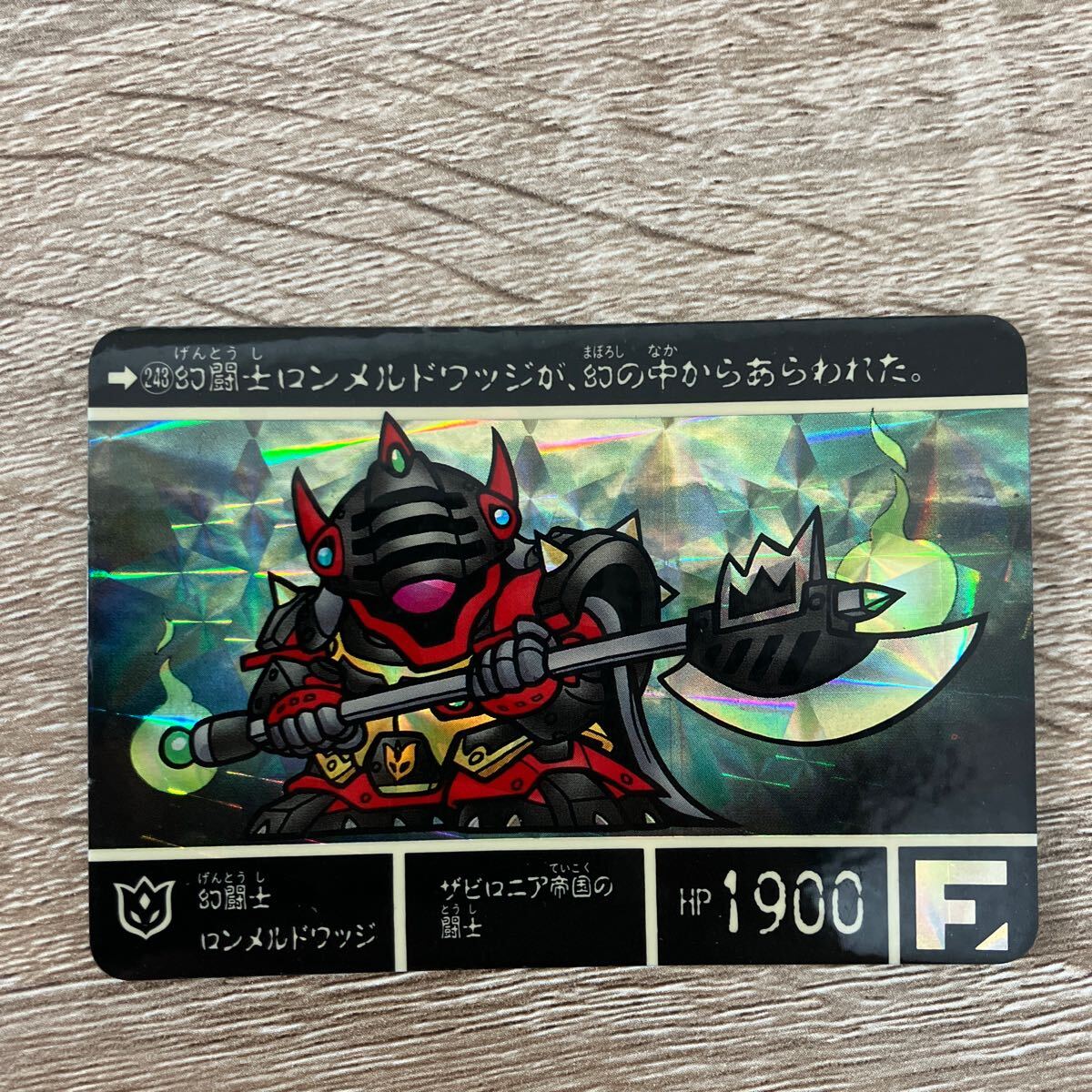 SDガンダム外伝Ⅵ流星の騎士団243幻闘士ロンメルドワッジ Yahoo!オークション -「幻闘士ロンメルドワッジ」の落札相場