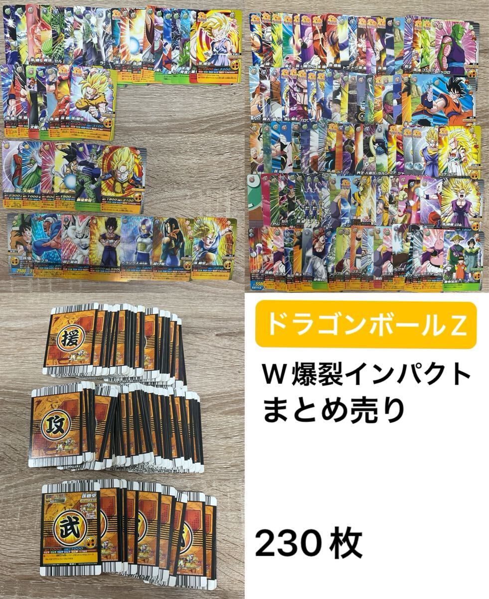 Yahoo!オークション -「ドラゴンボール爆裂インパクト」の落札 Yahoo!オークション -「ドラゴンボール爆裂インパクト」の落札