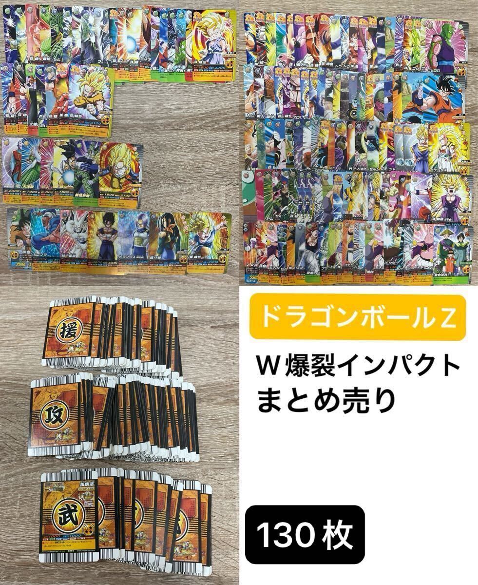Yahoo!オークション -「ドラゴンボール爆裂インパクト」の落札