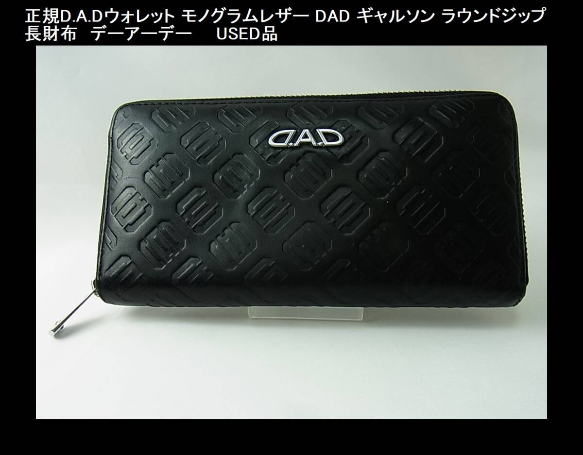 DAD長財布 ギャルソン 新品未使用品 車 趣味 Yahoo!オークション -「ギャルソンdad財布」の落札相場・落札価格