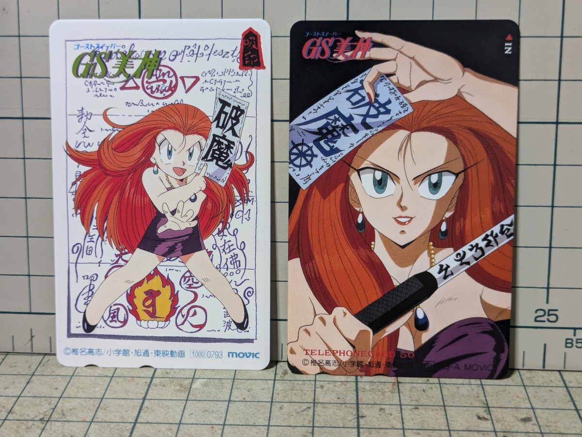 Yahoo!オークション -「gs美神」(おもちゃ、ゲーム) の落札相場