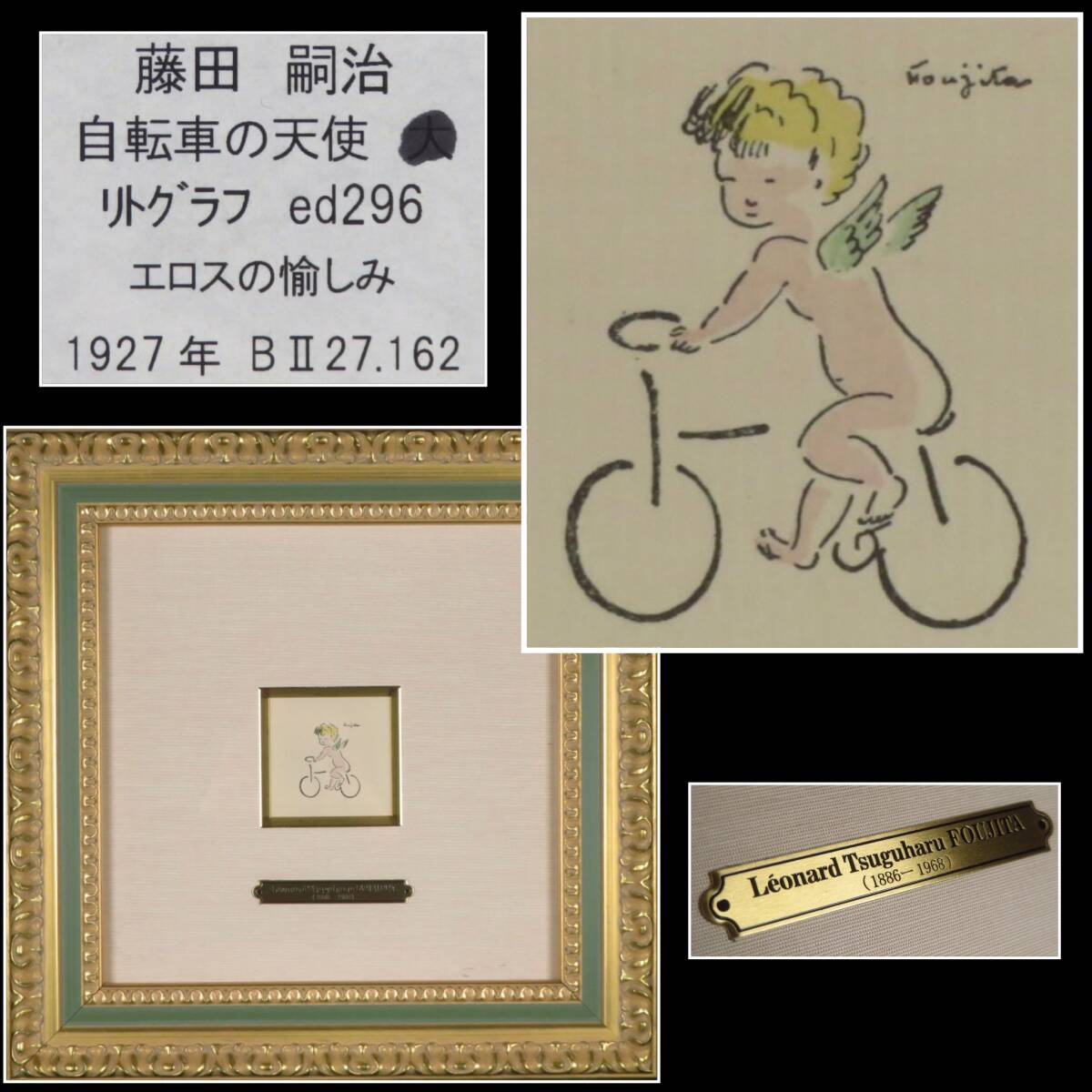 Yahoo!オークション -「藤田嗣治」(美術品) の落札相場・落札価格