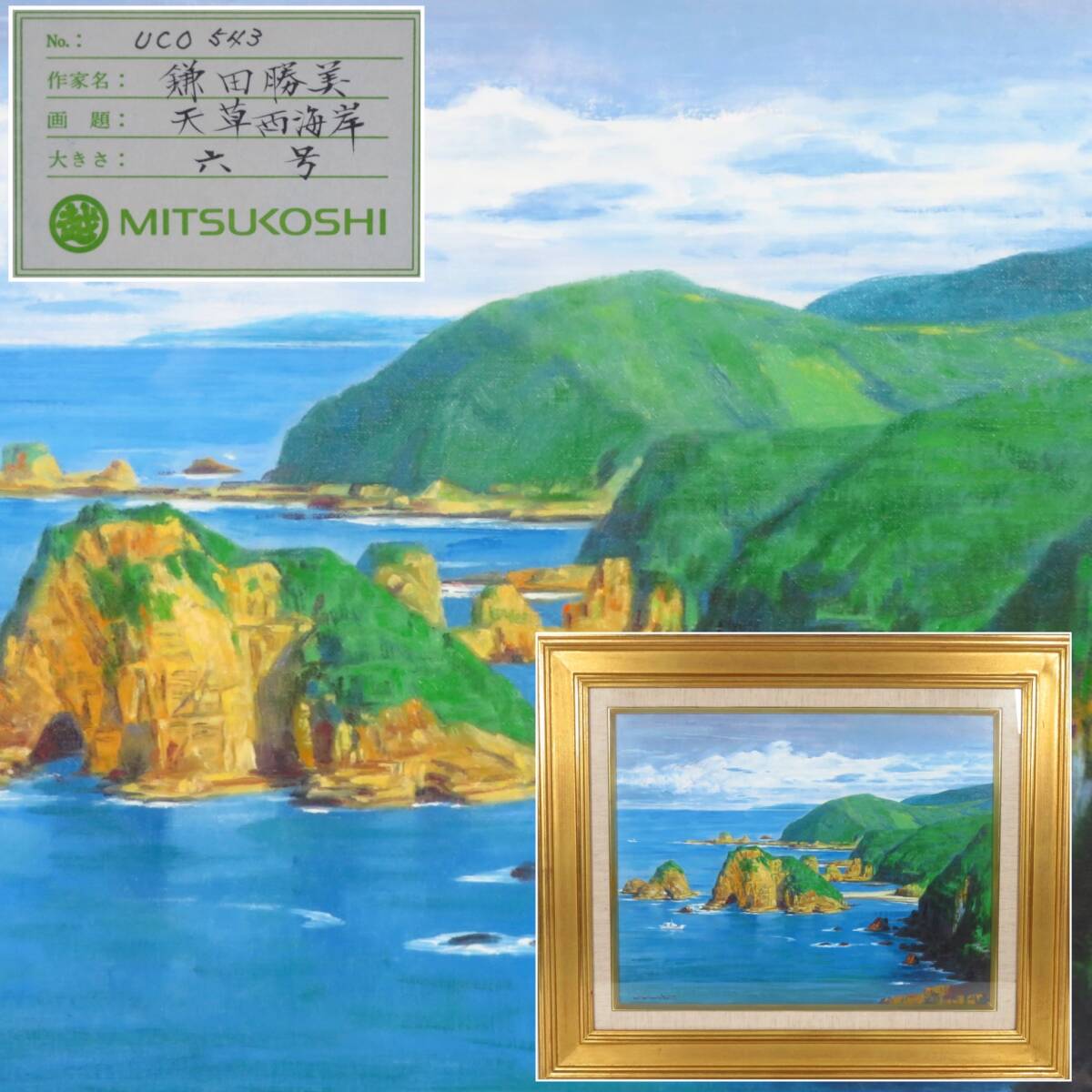 Yahoo!オークション -「真作保証 絵画」(油彩) (絵画)の落札相場