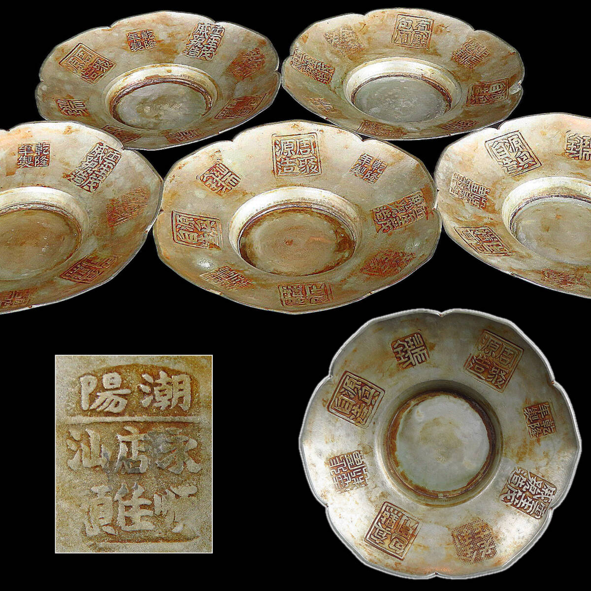 2025年最新】Yahoo!オークション -古錫 茶托の中古品・新品・未 2025年最新】Yahoo!オークション -古錫 茶托の中古品・新品・未