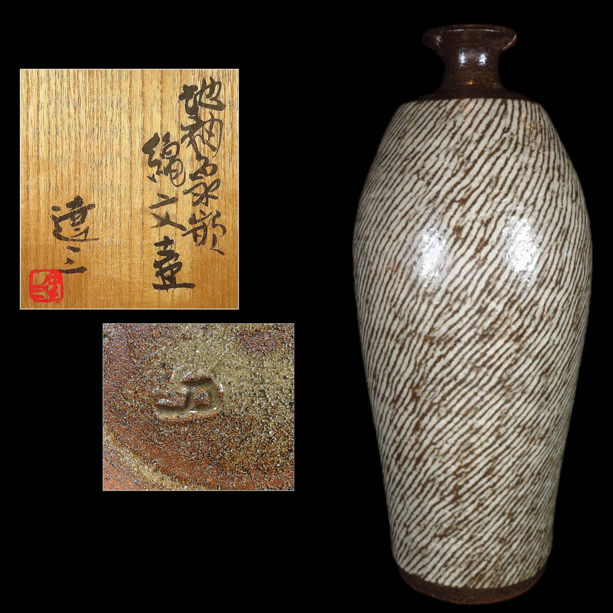 2025年最新】島岡達三の作品を探すならここ - Yahoo!オークション 2025年最新】島岡達三の作品を探すならここ - Yahoo!オークション